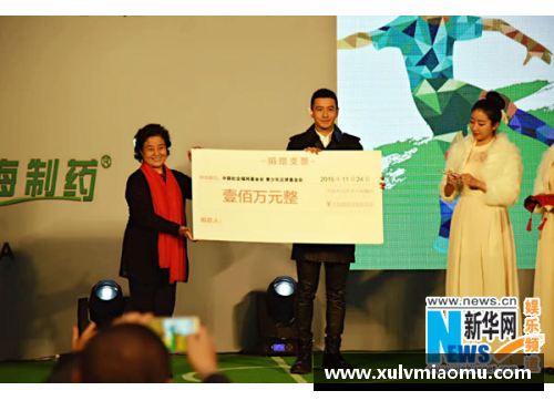 体育明星捐款助力公益事业 他们的慷慨行动影响深远