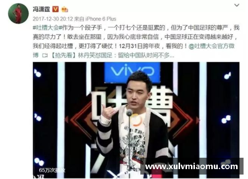 体育明星免费吐槽大会：揭开背后的真实与幽默一面