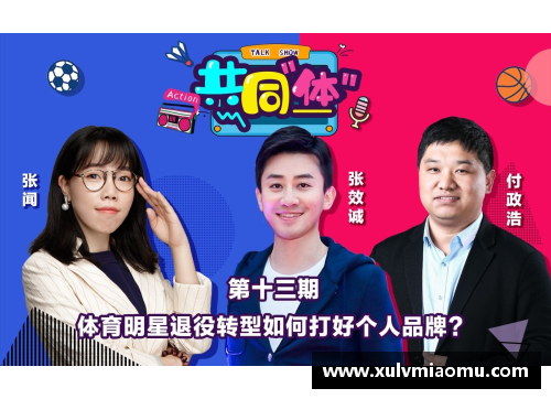 处女座体育明星的光辉瞬间与成就回顾探讨